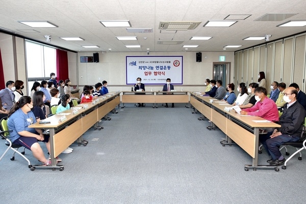 1004섬 신안군, 사)희망을나누는사람들과 업무협약 및 사랑의 장학금 전달..