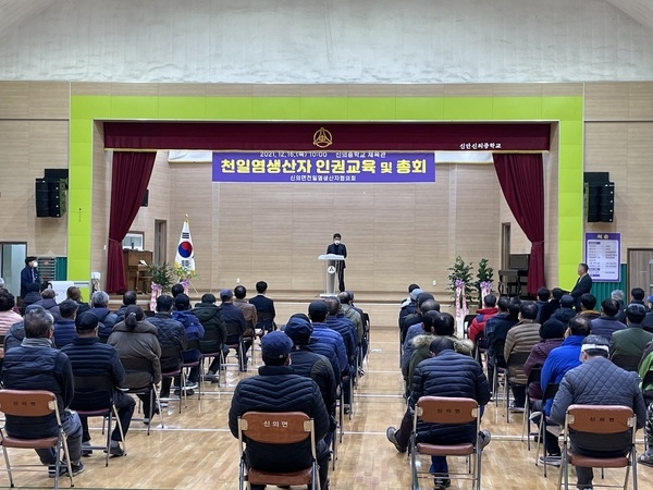 신안군, 신의도 명품 천일염! 생산자협의회 인권교육 및 총회 개최..'노동인권보호를 위한 신의도 천일염 생산자들의 자발적인 노력' 1