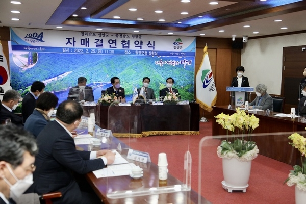 신안군, 충남 청양군과 자매결연 협약 체결..'흑산도, 청양군의 섬으로 공유 예정' 1