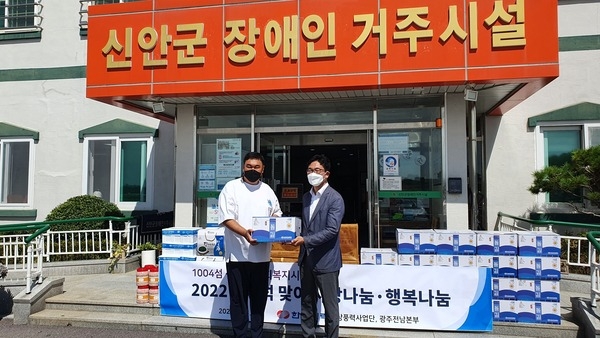 한국전력, 추석명절 앞두고 1004섬 신안군에서 사회공헌활동 펼쳐..