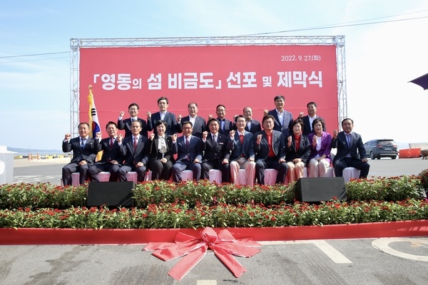 신안군,‘영동의 섬 비금도’선포 및 제막식 개최   2