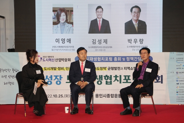 박우량 신안군수, 도시재생 협치포럼 공동대표 취임..