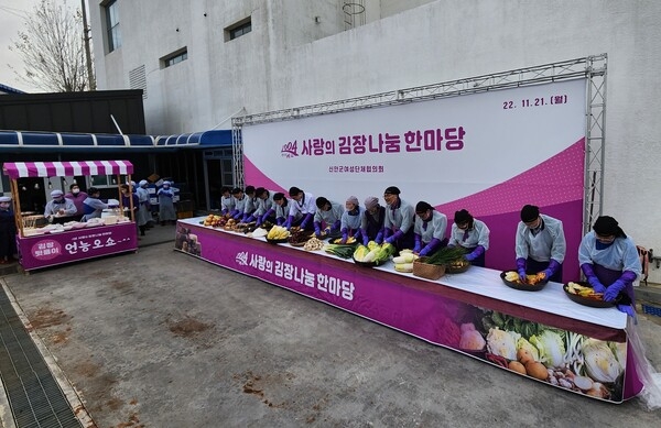 신안군, 2022 사랑의 김장 나눔 한마당 개최!..'신안군여성단체협의회, 21일부터 김장 봉사... 4천5백세대 2만8천포기 전달 예정' 2