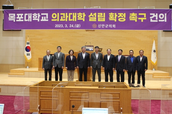 신안군의회 ‘목포대학교 의과대학 설립 확정 촉구 건의문’ 채택..