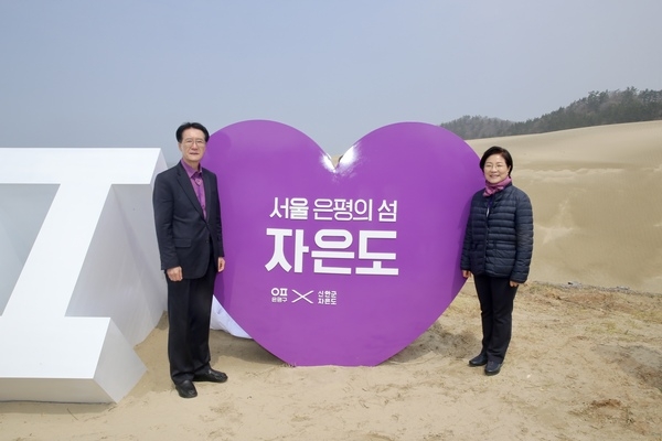 신안군,‘은평의 섬 자은도’선포 및 제막식 개최..