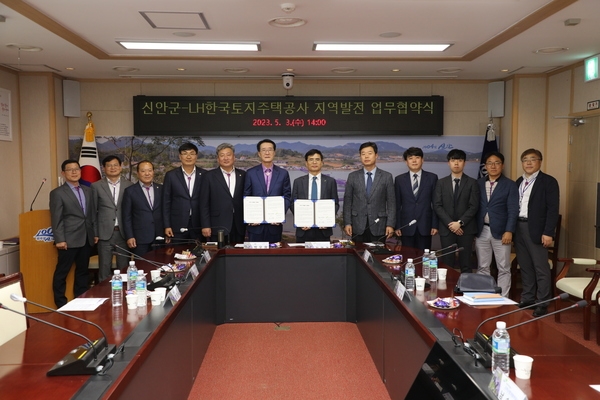 신안군, 한국토지주택공사와 업무 협약 체결..'주거복지 실현 등 기대' 2