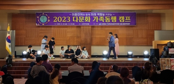 신안군 가족센터, 이중언어와 함께 미래 역량을 키우는 ‘2023 다문화 가족동행 캠프’ 개최..