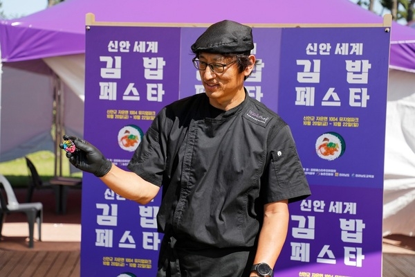 세계인을 사로잡은 ‘K-김밥 페스타’ 국내 최초 신안에서 열려 1