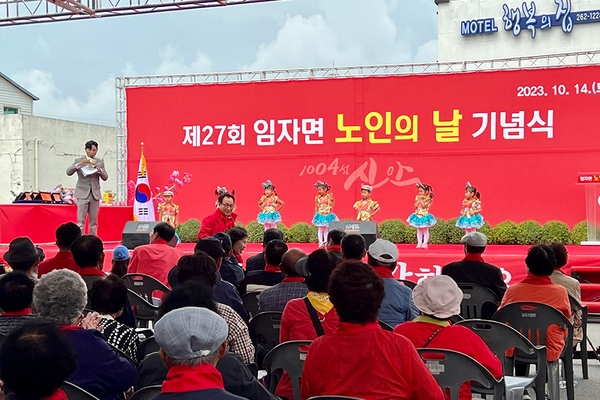 신안군, ‘제27회 노인의 날 기념행사’ 성황리에 마무리..