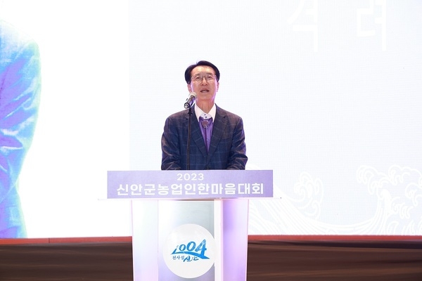 2023 신안군 농업인 한마음대회 성황리에 마무리 1