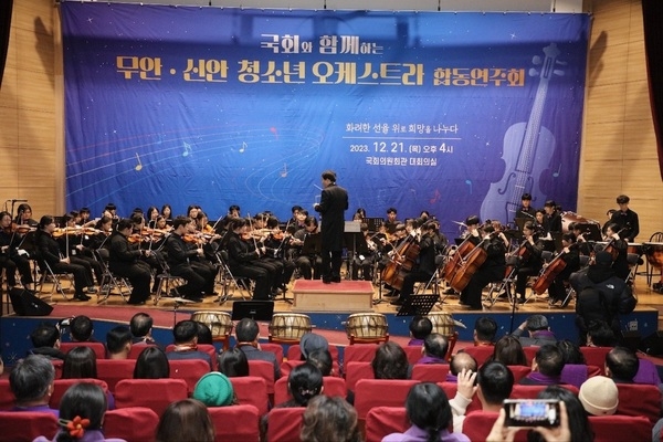 섬마을 신안 1004 청소년 오케스트라단 국회에서 공연..'국회 공연을 위해 3일 전부터 섬에서 나왔다!' 2