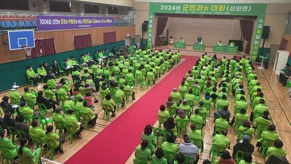 2024년 신안군, 군민 5천 명과의 대화 성료..