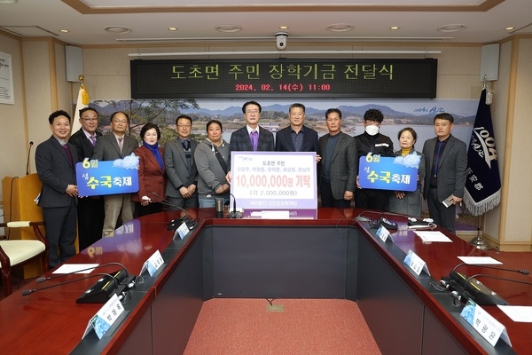 수국의 섬 도초면 주민들 수국꽃 닮은 각양각색 정성 모아 1,650만 원 장학 기금 기탁 2