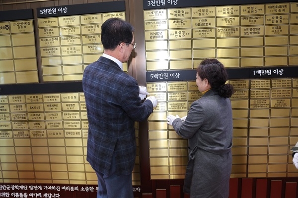 수국의 섬 도초면 주민들 수국꽃 닮은 각양각색 정성 모아 1,650만 원 장학 기금 기탁 3