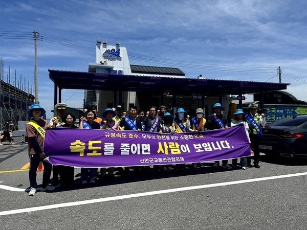 신안군 교통안전협의체, 교통안전 홍보 캠페인 전개..