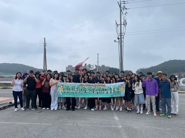 지도읍 지명고등학교, 갯벌 쓰담 달리기 실시..