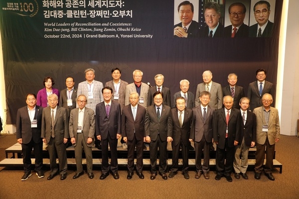 김대중 대통령 탄생 100주년 기념 국제학술회의 열려..