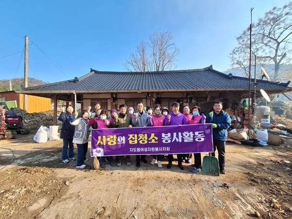 지도읍 자원봉사자회, 사랑의 집청소 봉사활동 펼쳐 1