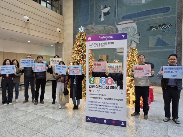 신안군, ‘출근길 인권 실천 다짐 이어가기(릴레이)’ 홍보(캠페인) 진행..