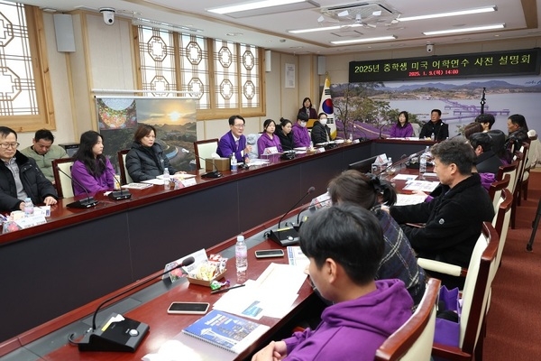 2025년 중학생 미국 어학연수 사전 설명회 개최..