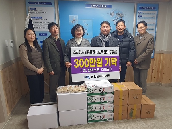 신안군 사랑의 기부 행렬 줄이어..