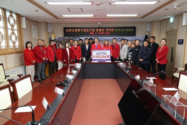 신안군정원수사회적협동조합 압해읍 작목반, 장학 기금 2,000만 원 기탁 2