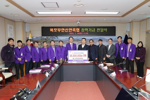 목포무안신안축협, 신안군장학재단에 3천5백만 원 기탁..'2016년부터 10년간 총 2억 2천4만 원 기탁' 2