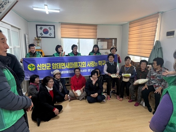 암태면새마을지회, 설 명절 사랑의 떡국 나눔