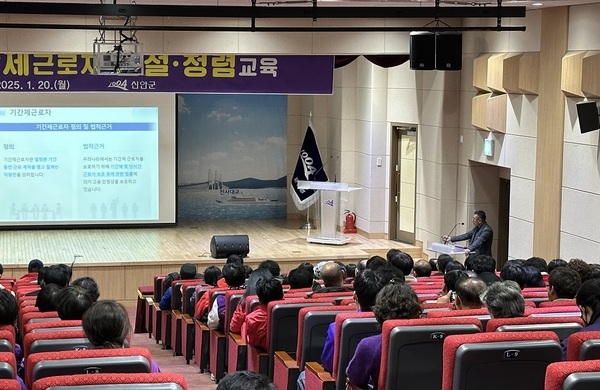 신안군, 새해 친절 다짐으로 기간제근로자 친절·청렴교육 실시..