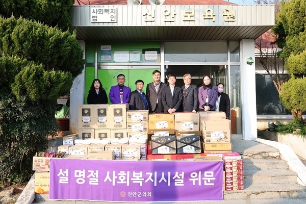 신안군의회, 설맞이 사회복지시설 위문품 전달..