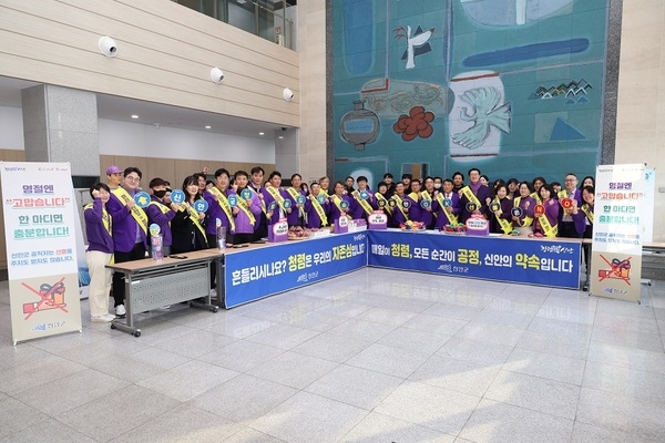 신안군 청렴 온도 상승을 위한 출근길..