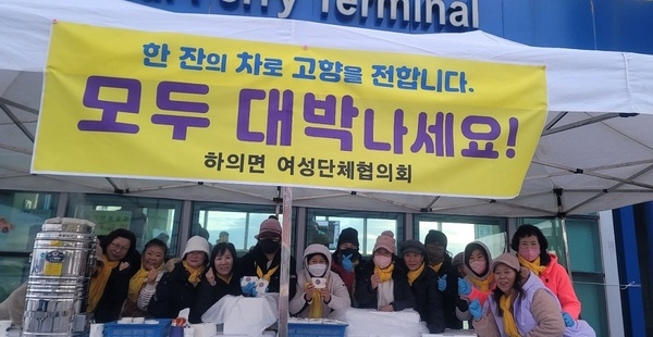 하의면 여성단체협의회 “새해 모두 대박 나세요!”..