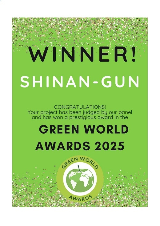  2025 그린월드어워즈 에너지 부문 수상 선정!..