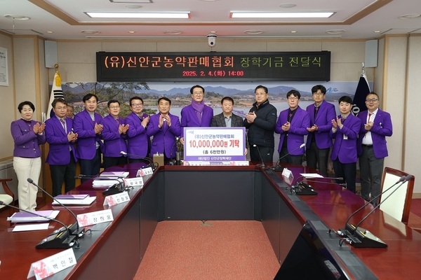 (유)신안군농약판매협회, 장학금 1,000만 원 기탁..