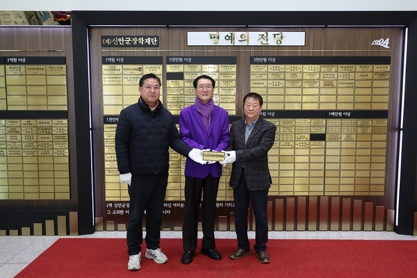 (유)신안군농약판매협회, 장학금 1,000만 원 기탁..