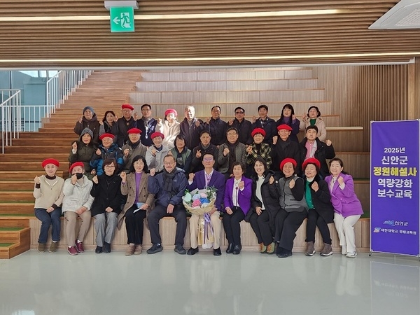 신안군, 정원해설사 역량강화 보수교육 추진..