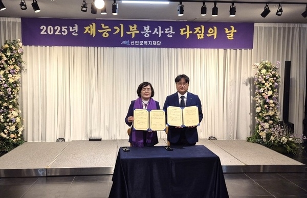 신안군복지재단, ‘재능기부봉사단 다짐의 날’ 성료  2