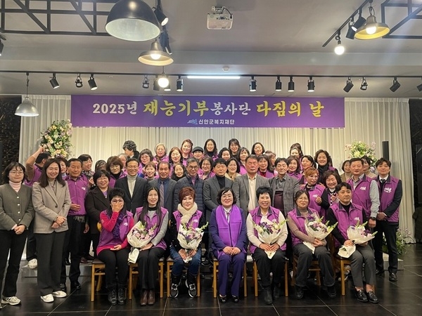 신안군복지재단, ‘재능기부봉사단 다짐의 날’ 성료 1