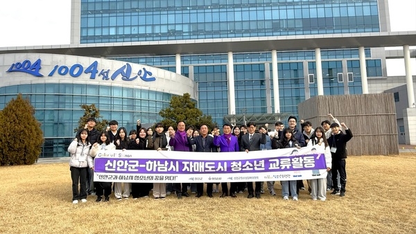 신안군과 하남시, 청소년교류로 하나 되다! 2