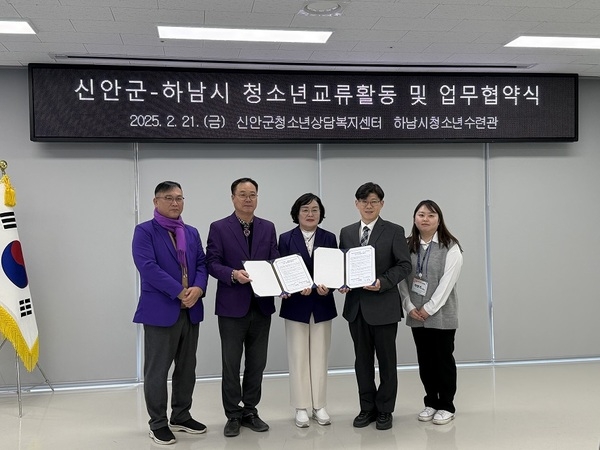 신안군과 하남시, 청소년교류로 하나 되다! 1