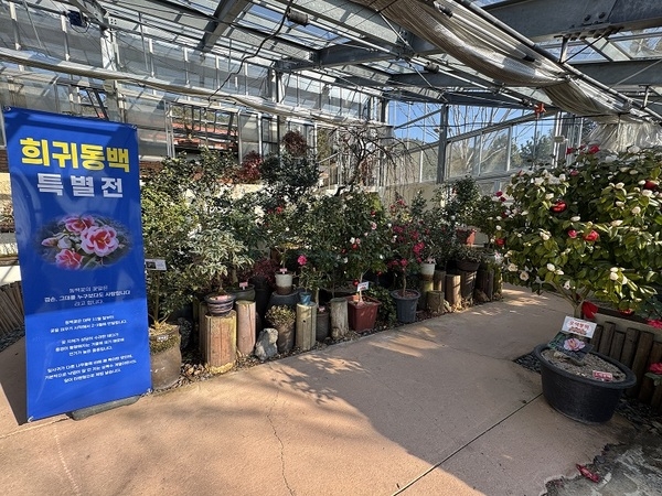 겨울과 봄을 담은 특별전 진행 중..