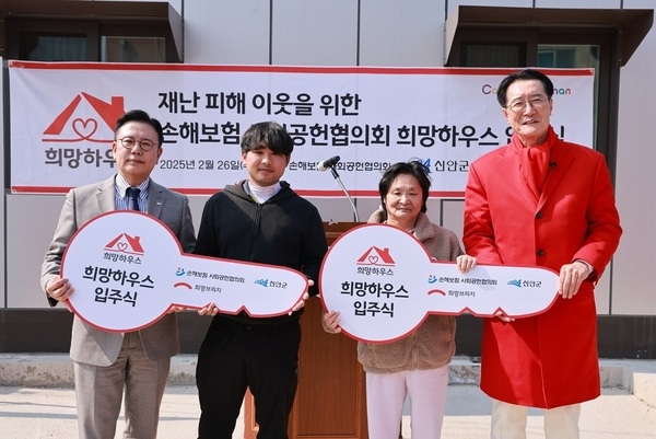 신안군, 재난 피해 이웃을 위한 희망하우스 입주식 개최..