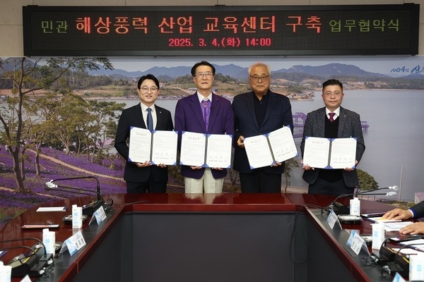 신안군, 민관 해상풍력산업 교육센터 구축 업무협약 체결..