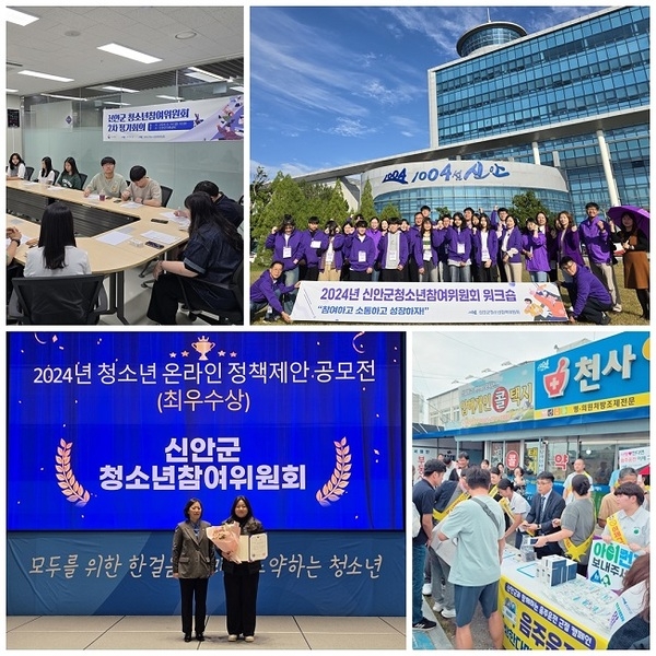 신안군청소년참여위원 모집 “내 의견이 세상을 만든다!” 2