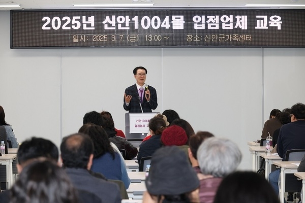 신안군, 신안1004몰 입점업체 역량 강화 교육 성황 1