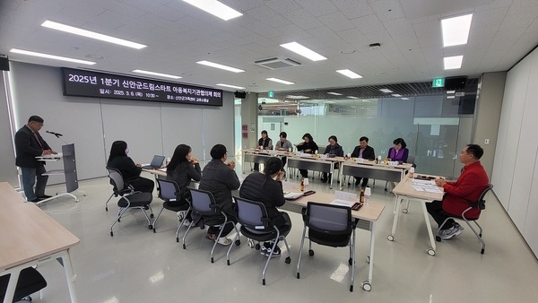신안군, 아동복지기관 협력 강화를 위한 회의 개최 1