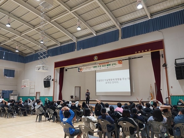 신안군, 위기 예방 교육 및 부모 교육 실시 2