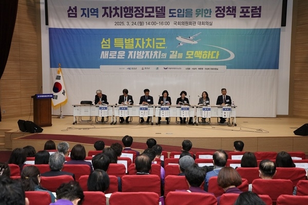 신안군, ‘섬 특별자치군 도입을 위한 정책 포럼’ 개최   3