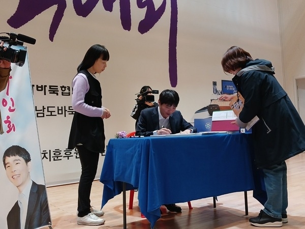 제4회 이세돌배 전국바둑대회 성료..