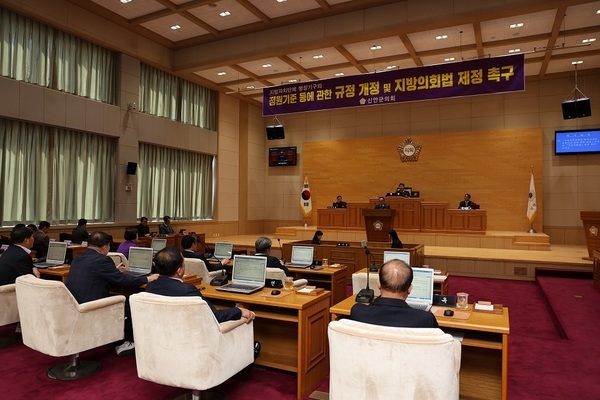 신안군의회 제326회 임시회 폐회..